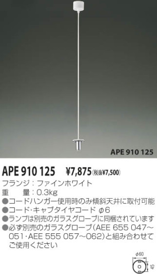 KOIZUMI APE910125 ᥤ̿