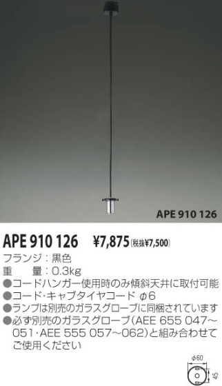 KOIZUMI APE910126 ᥤ̿