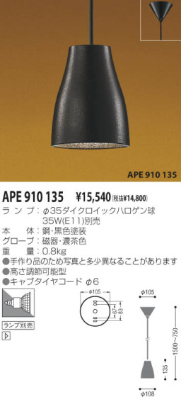 KOIZUMI APE910135 ᥤ̿