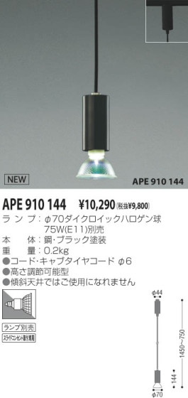 KOIZUMI APE910144 ᥤ̿