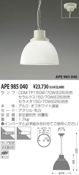 KOIZUMI APE985040 ᥤ̿