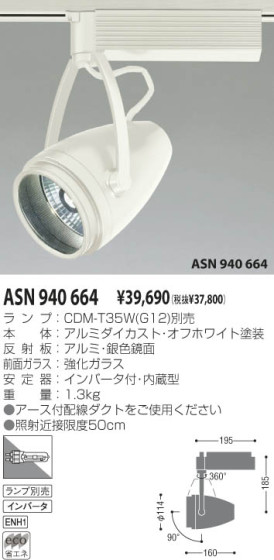 KOIZUMI ASN940664 ᥤ̿