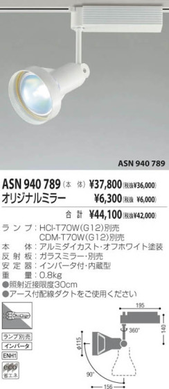 KOIZUMI ASN940789 ᥤ̿