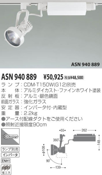 KOIZUMI ASN940889 ᥤ̿