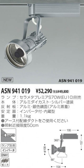 KOIZUMI ASN941019 ᥤ̿