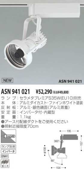 KOIZUMI ASN941021 ᥤ̿