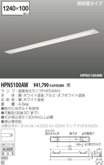 KOIZUMI HPN5100AW ᥤ̿