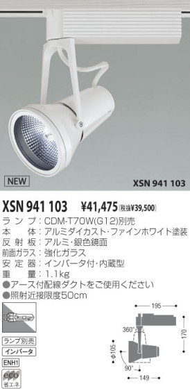 KOIZUMI XSN941103 ᥤ̿