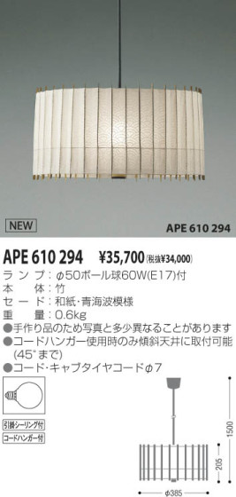 KOIZUMI APE610294 ᥤ̿