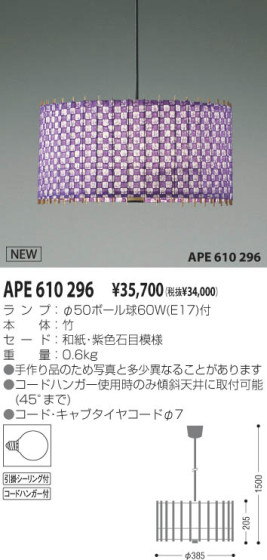 KOIZUMI APE610296 ᥤ̿