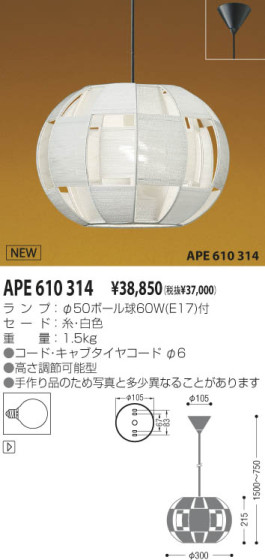 KOIZUMI APE610314 ᥤ̿