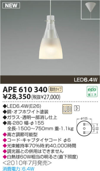 KOIZUMI APE610340 ᥤ̿