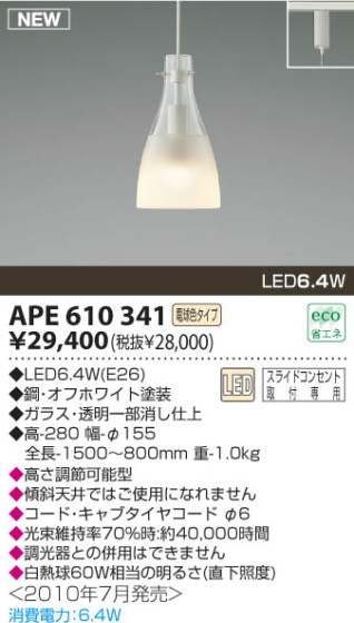 KOIZUMI APE610341 ᥤ̿