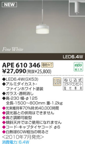 KOIZUMI APE610346 ᥤ̿