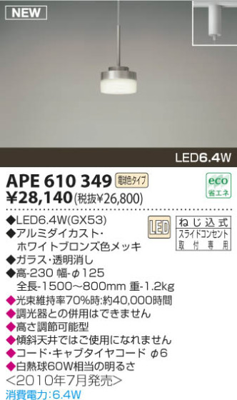 KOIZUMI APE610349 ᥤ̿