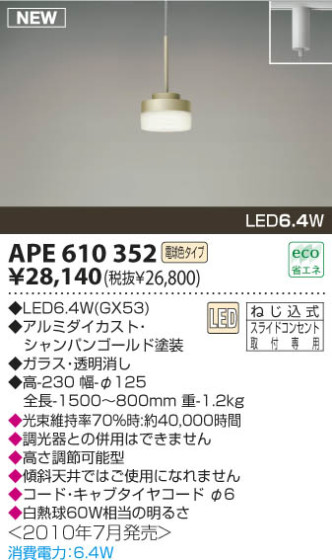 KOIZUMI APE610352 ᥤ̿