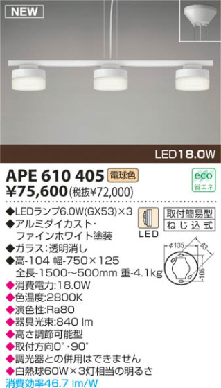 KOIZUMI LEDڥ APE610405 ᥤ̿