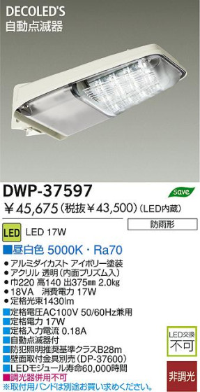 DAIKO DWP-37597 ᥤ̿