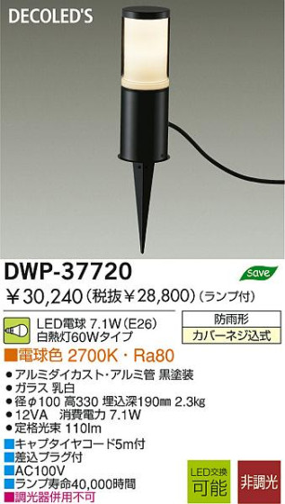 DAIKO DWP-37720 ᥤ̿