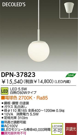 DAIKO LEDڥ DPN-37823 ᥤ̿