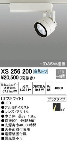 ODELIC ǥå ݥåȥ饤 XS256200 ᥤ̿
