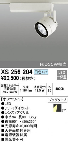 ODELIC ǥå ݥåȥ饤 XS256204 ᥤ̿