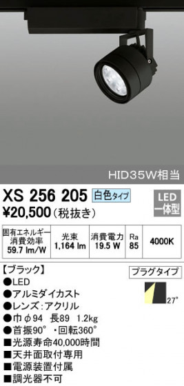 ODELIC ǥå ݥåȥ饤 XS256205 ᥤ̿