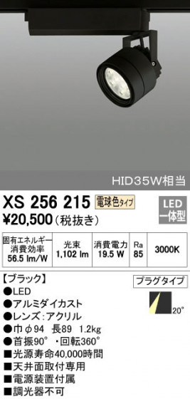 ODELIC ǥå ݥåȥ饤 XS256215 ᥤ̿