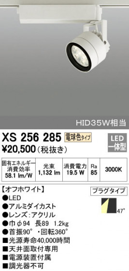 ODELIC ǥå ݥåȥ饤 XS256285 ᥤ̿