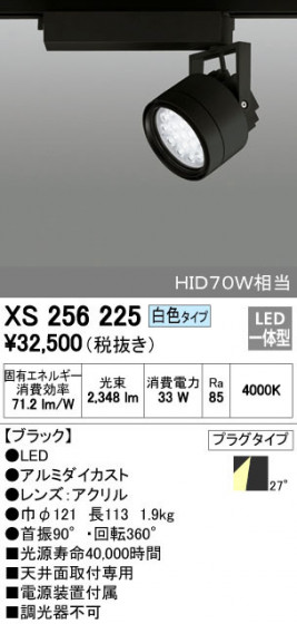 ODELIC ǥå ݥåȥ饤 XS256225 ᥤ̿