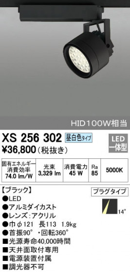 ODELIC ǥå ݥåȥ饤 XS256302 ᥤ̿