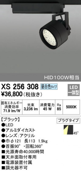 ODELIC ǥå ݥåȥ饤 XS256308 ᥤ̿