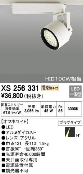 ODELIC ǥå ݥåȥ饤 XS256331 ᥤ̿