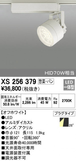 ODELIC ǥå ݥåȥ饤 XS256379 ᥤ̿