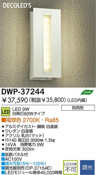 DAIKO DWP-37244 ᥤ̿