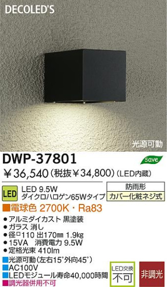 DAIKO LEDȥɥ饤 DWP-37801 ᥤ̿