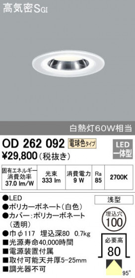 ODELIC ǥå 饤 OD262092 ᥤ̿