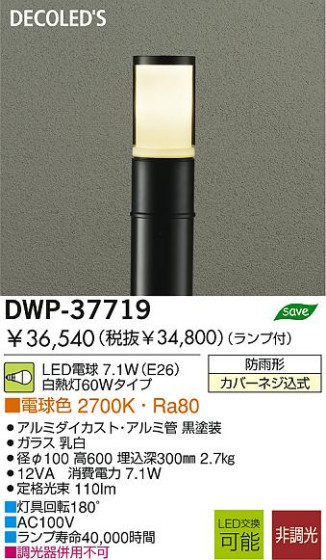 DAIKO DWP-37719 ᥤ̿