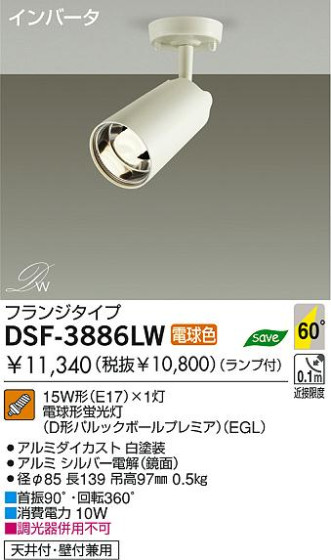 DAIKO DSF-3886LW ᥤ̿