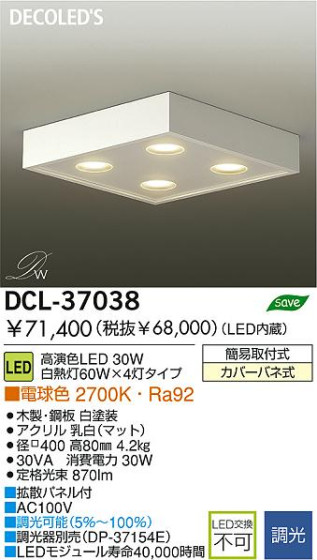 DAIKO DCL-37038 ᥤ̿