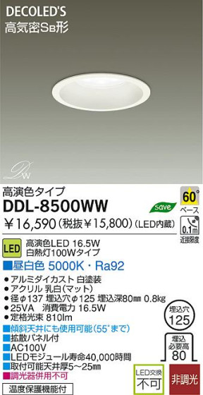 DAIKO DDL-8500WW ᥤ̿