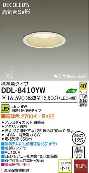 DAIKO DDL-8410YW ᥤ̿