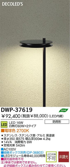 DAIKO DWP-37619 ᥤ̿