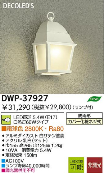 DAIKO LEDȥɥ饤 DWP-37927 ᥤ̿