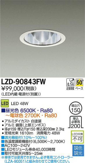 DAIKO ŵ LEDĴ饤 ե LZD-90843FW ʼ̿