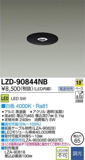 DAIKO ŵ LED饤 LZD-90844NB ʼ̿