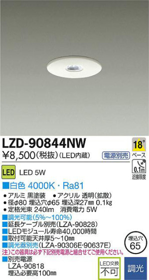 DAIKO ŵ LED饤 LZD-90844NW ʼ̿