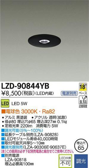 DAIKO ŵ LED饤 LZD-90844YB ʼ̿