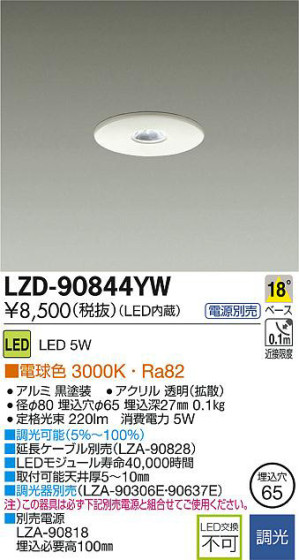 DAIKO ŵ LED饤 LZD-90844YW ʼ̿