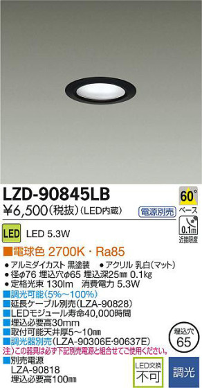 DAIKO ŵ LED饤 LZD-90845LB ʼ̿